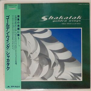 帯付き シャカタク/GOLDENWINGS/POLYDOR 13MM7050 12