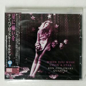 未開封 ケン・ペプロフスキー・カルテット/星に願いを/ヴィーナスレコード TKCV35406 CD