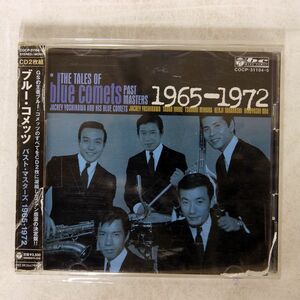 ブルー・コメッツ/パスト・マスターズ1965-1972/日本コロムビア COCP31104 CD