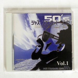 VA/ジャズスタンダードソング 50’S VOL.1/オーヤマアソシエート 200CDJ-21 CD □