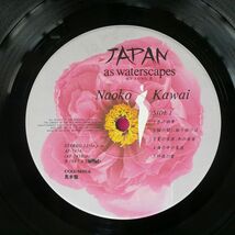 帯付き 見本盤 河合奈保子/JAPAN AS WATERSCAPE MY SONG II/COLUMBIA AF7456 LP_画像2