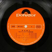 帯付き 森田童子/東京カテドラル聖マリア大聖堂録音盤/POLYDOR MR3145 LP_画像2