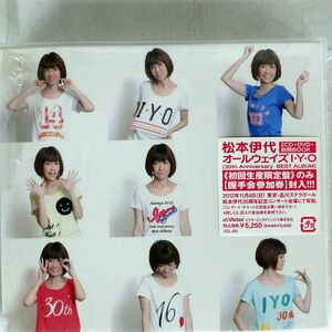 松本伊代/オールウェイズ I・Y・O(30TH ANNIVERSARY BEST ALBUM)/ビクターエンタテインメント VIZL491 CD+DVD
