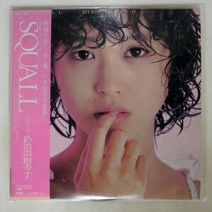 帯付き 松田聖子/SQUALL/CBSSONY 27AH1032 LP