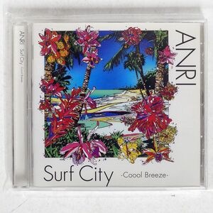 杏里/SURF CITY -COOOL BREEZE-/IVY RECORDS QYCI10007 CD □