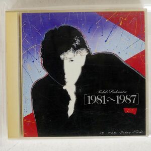 TOSHIKI KADOMATSU/1981~1987/BMG BVCR-1904 CD