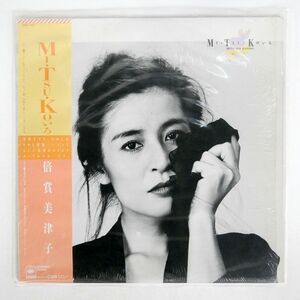 帯付き 倍賞美津子/MI・TSU・KOいろ/CBSSONY 28AH1947 LP