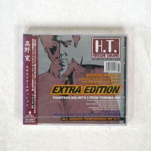 未開封 高野寛/EXTRA EDITION/CDエクストラ TOCT9874 CD