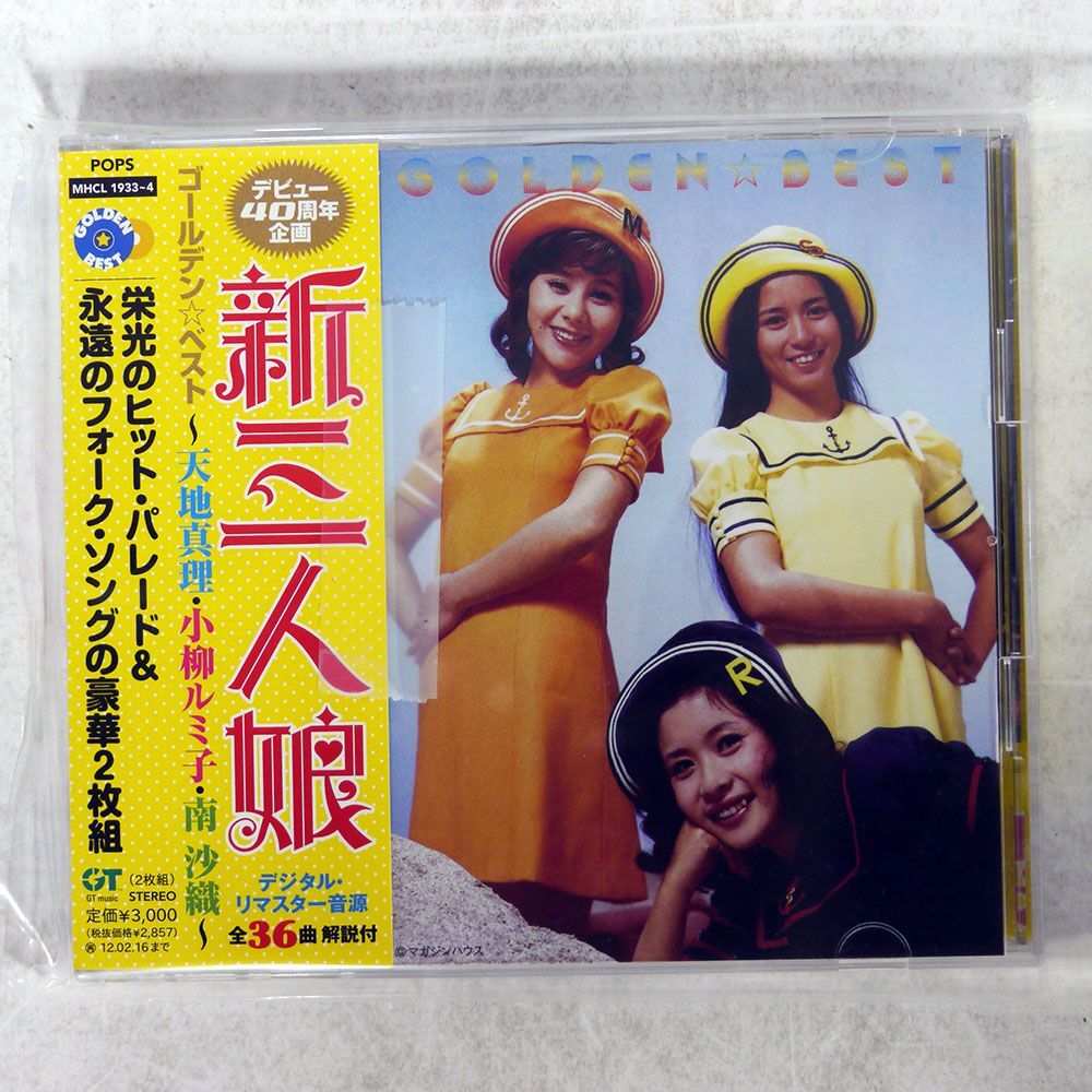 2024年最新】Yahoo!オークション -天地真理 cdの中古品・新品・未使用