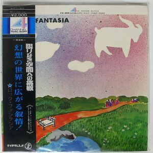 帯付き サウンド・クリエイション/ロック・ファンタジア/TEICHIKU FX408 LP