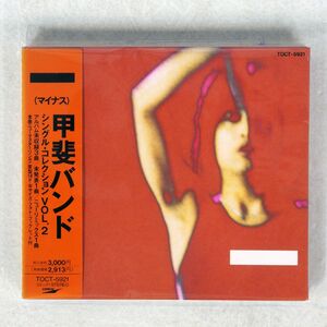 デジパック 甲斐バンド/シングル コレクションVOL.2/EMIミュージック ジャパン TOCT5921 CD □