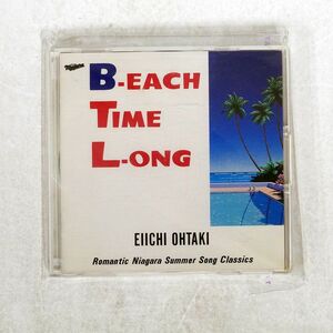 大滝詠一/B-EACH TIME LONG/CBS SONY 32DH 250 CD □