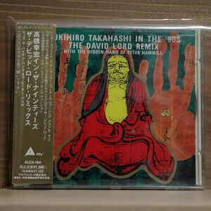 YUKIHIRO TAKAHASHI/IN THE ’90S (THE DAVID LORD REMIX WITH THE HIDDEN HAND OF PETER HAMMILL)/ALFA ALCA164 CD □