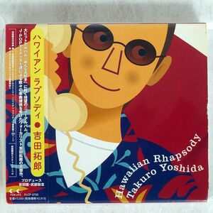 TAKURO YOSHIDA/HAWAIIAN RHAPSODY/FOR LIFE RECORDS FLCF3733 CD □