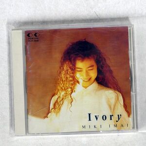 MIKI IMAI/IVORY/FOR LIFE RECORDS FLCF31010 CD □