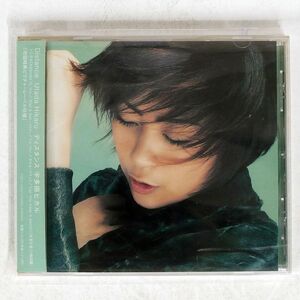 UTADA HIKARU/DISTANCE/EASTWORLD TOCT24601 CD □