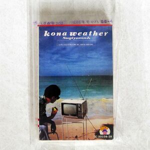 杉山清貴/KONA WEATHER/VAP 50228-28 cassette □