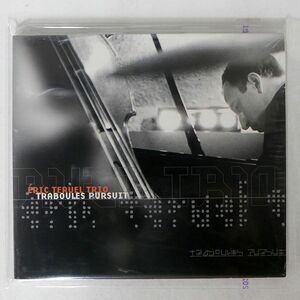 デジパック 未開封 ERIC TERUEL TRIO/TRABOULES PURSUIT/SUIVEZ LE JAZZ TFP3699901 CD □