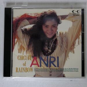 杏里/CIRCUIT OF RAINBOW/FOR LIFE RECORDS FLC4005 CD □