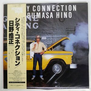 帯付き 日野皓正/シティ・コネクション/FLYING DISK VIJ6020 LP