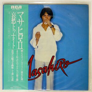 帯付き 桑名正博/マサヒロ・II/RCA RVL8007 LP