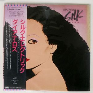 帯付き ダイアナ・ロス/シルク・エレクトリック/CAPITOL ECS81530 LP