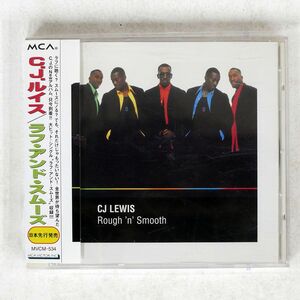 CJ LEWIS/ROUGH ’N’ SMOOTH/MCA RECORDS MVCM534 CD □