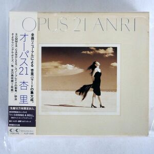 杏里/オーパス21/フォーライフ ミュージックエンタテイメント FLCF3580 CD+8cmCD
