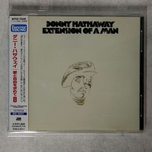 DONNY HATHAWAY/EXTENSION OF A MAN/ATLANTIC WPCR75449 CD □