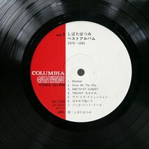 帯付き しばたはつみ/ベスト・アルバム1974-1981/COLUMBIA AX7334 LP_画像2