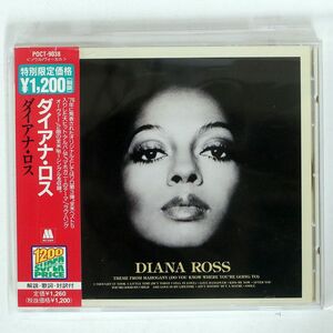 DIANA ROSS/SAME/MOTOWN POCT9038 CD □