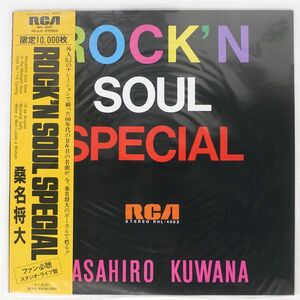 帯付き 桑名正博/ROCK’N SOUL SPECIAL/RCA RHL4502 LP