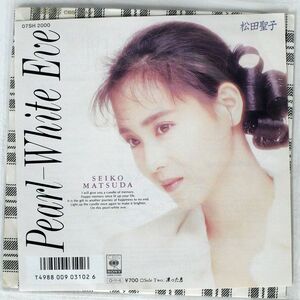 松田聖子/PEARL-WHITE EVE/CBS SONY 07SH2000 7 □