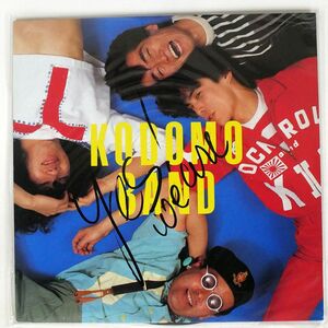 子供ばんど/YES! WE ARE KODOMO BAND/EPIC 193H98 12