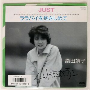 桑田靖子/JUST/TOSHIBA TP17852 7 □