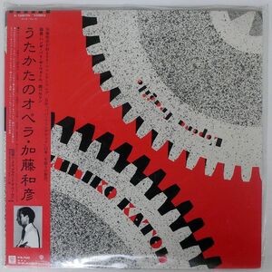 帯付き 加藤和彦/うたかたのオペラ/WARNER BROS. K12001W LP