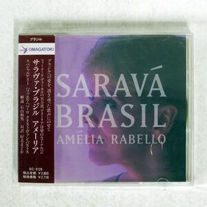 AMELIA RABELLO/SARAVA BRASIL/RCA RED SEAL SC3129 CD □