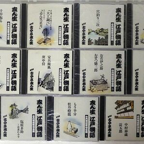 CD 志ん生/江戸物語/11枚セットの画像1