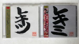 CD、帯付き レキシ/２枚セット