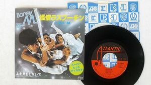 BONEY M/RASPUTIN/ATLANTIC P-331A 7 □