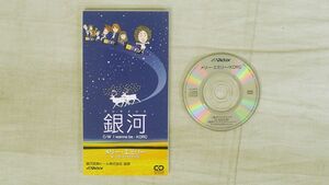 メリー・エミリー/銀河(ONE MIND)/ビクターエンタテインメント CD □