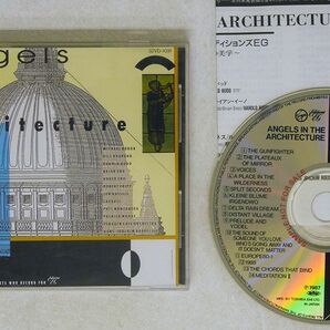 VA/ANGEL IN THE ARCHITECTURE/VIRGIN/EDITIONS EG CD □の画像1