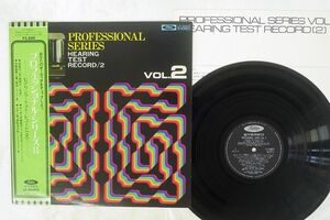 GRAND POPS ORCHESTRA/PROFESSIONAL SERIES VOL.2 HEARING TEST RECORD/TOSHIBA LF90002 LP