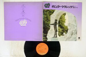 VA/WORLD SOUNDS COLLECTION VOLUME 15 ポピュラークラシック 美しく青きドナウ/CAPITOL CSF 115 LP