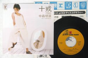 7 中森明菜/十戒/REPRISE L-1665 7 □