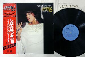 しばた はつみ/マイ・ラグジュアリー・ナイト/COLUMBIA PX-7038 LP