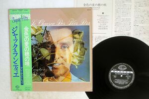 帯付き JACK LANTIER/LA CHANSON DES BLES D’ OR GREATEST HITS/SEVEN SEAS K25P-376 LP