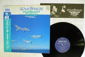 帯付き PAUL MAURIAT/I LOVE BREEZE/PHILIPS 30PP-3 LP