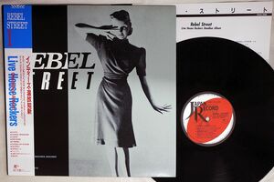 VA(E.D.P.S.)/REBEL STREET/JAPAN 25JAL-3098 LP