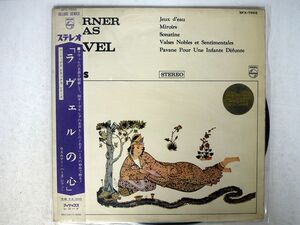 帯付き WERNER HAAS/RAVEL:PIANO WORKS/PHILIPS PYC 2311 LP